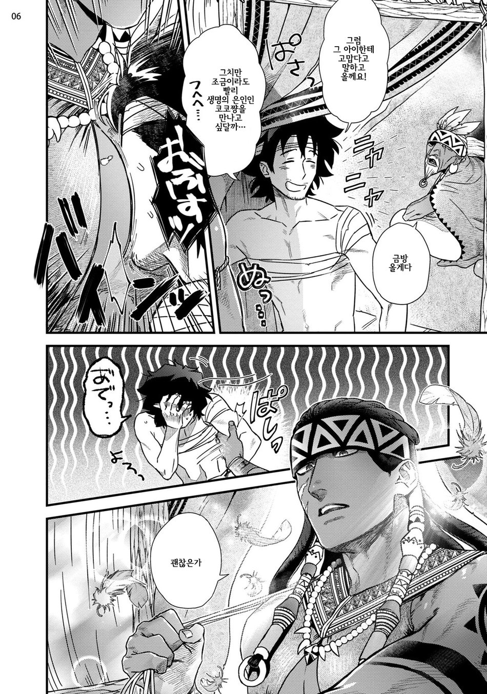 Uruwashiki Shangri-La de Kyousei Kouhai | 아름다운 샹그릴라에서 강제교배 page 8 full