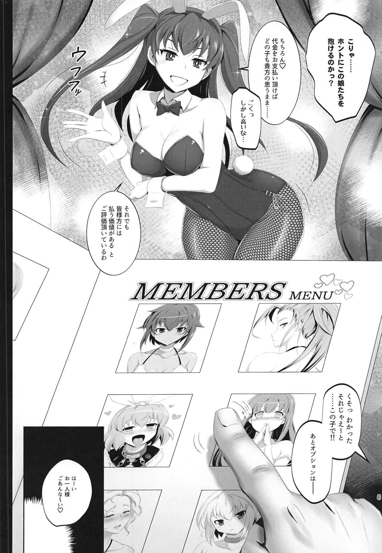 RA2 Nen Leazas Kokuei Shoukan page 5 full