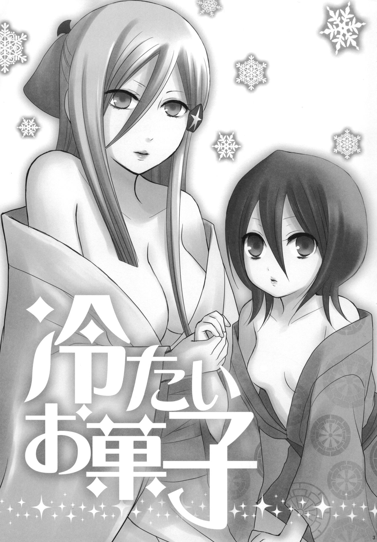 Tsumetai Okashi page 4 full