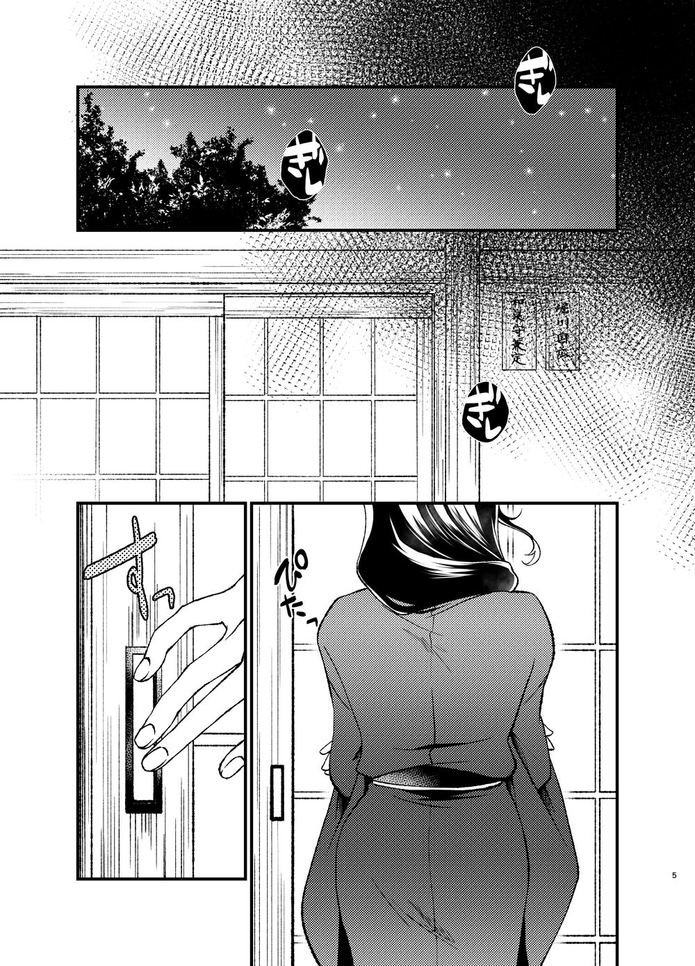 悦楽甘戯 page 3 full