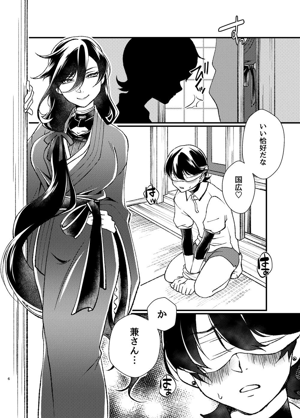 悦楽甘戯 page 4 full