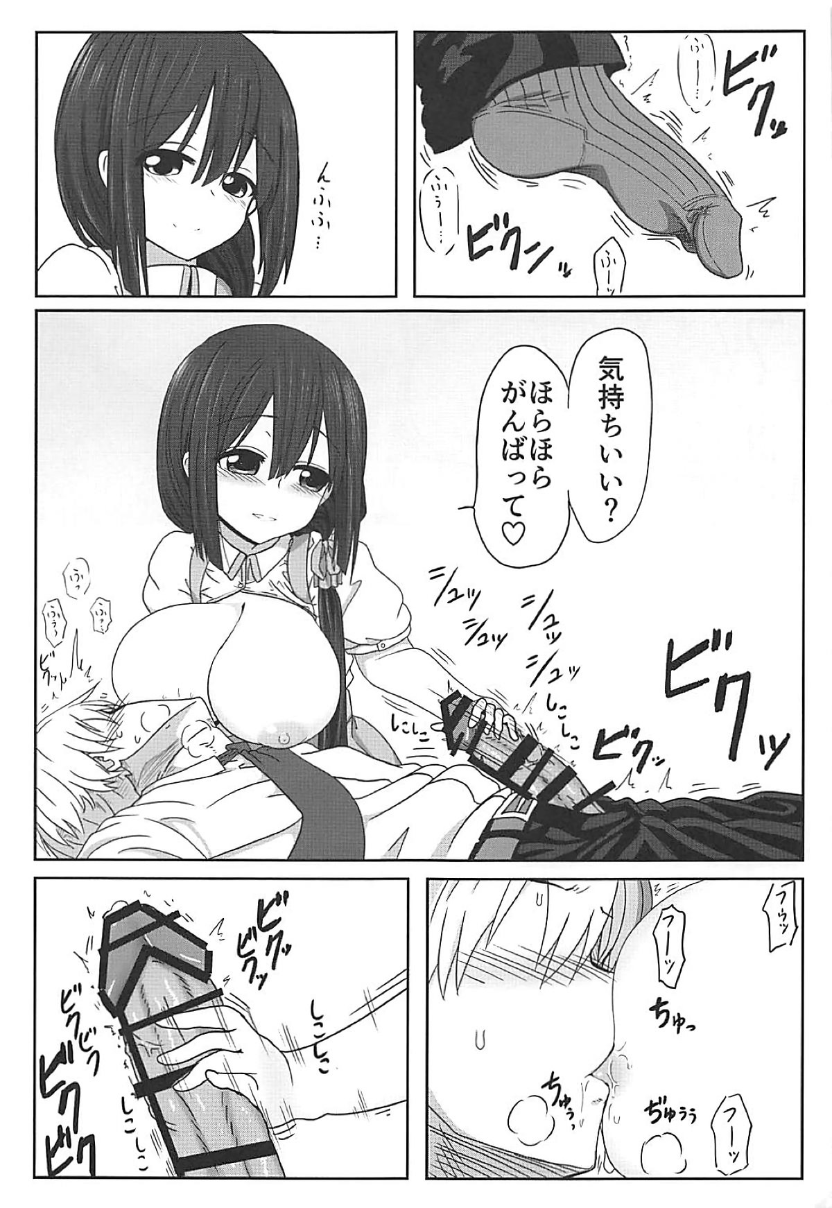 Tougoux Soushuuhen page 2 full