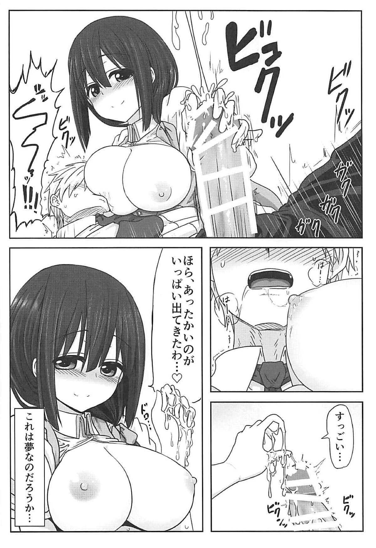 Tougoux Soushuuhen page 3 full