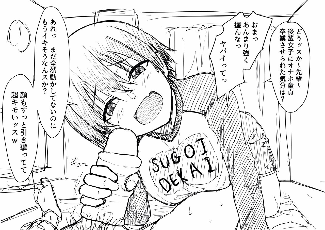 ドSな宇崎ちゃんに責められてぇ page 1 full