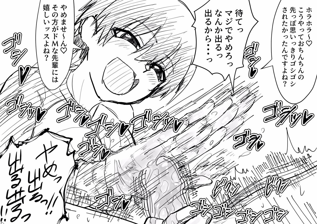 ドSな宇崎ちゃんに責められてぇ page 7 full