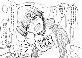 ドSな宇崎ちゃんに責められてぇ cover