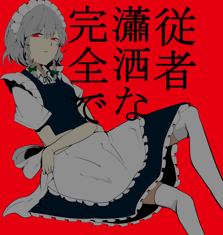 芦原 侑 page 8 full