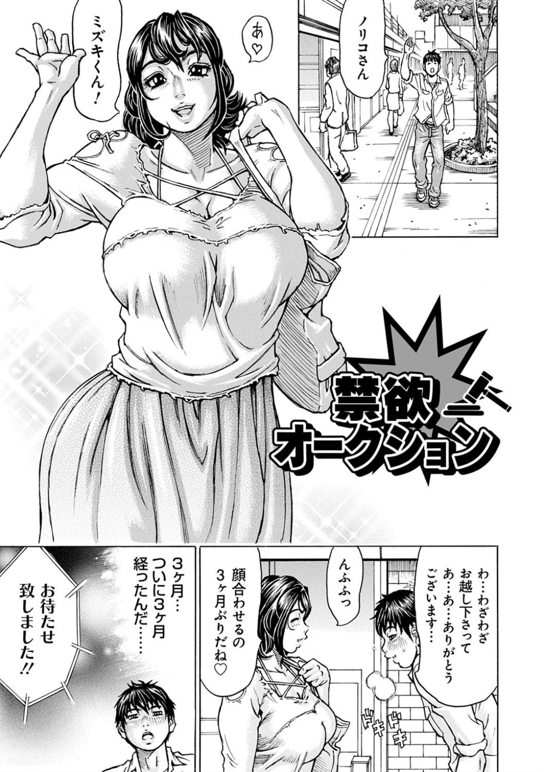 Happy Taputapu Sour page 5 full