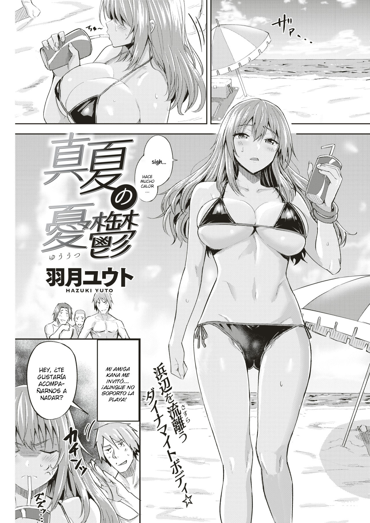 Manatsu no Yuuutsu | Blues de Verano page 1 full