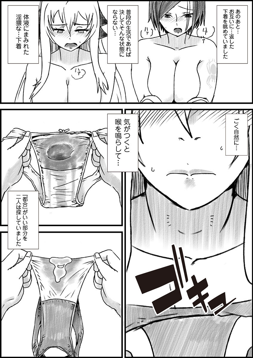 Seppun page 2 full