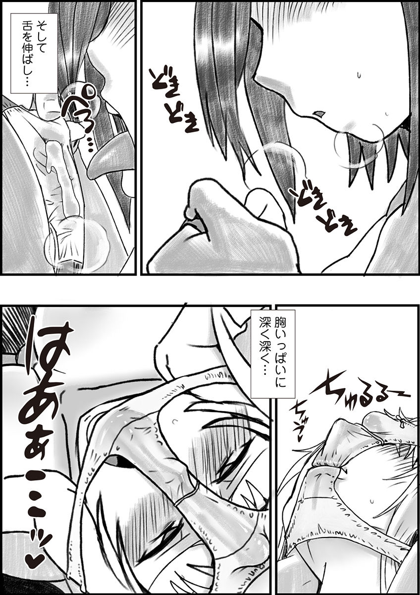 Seppun page 3 full