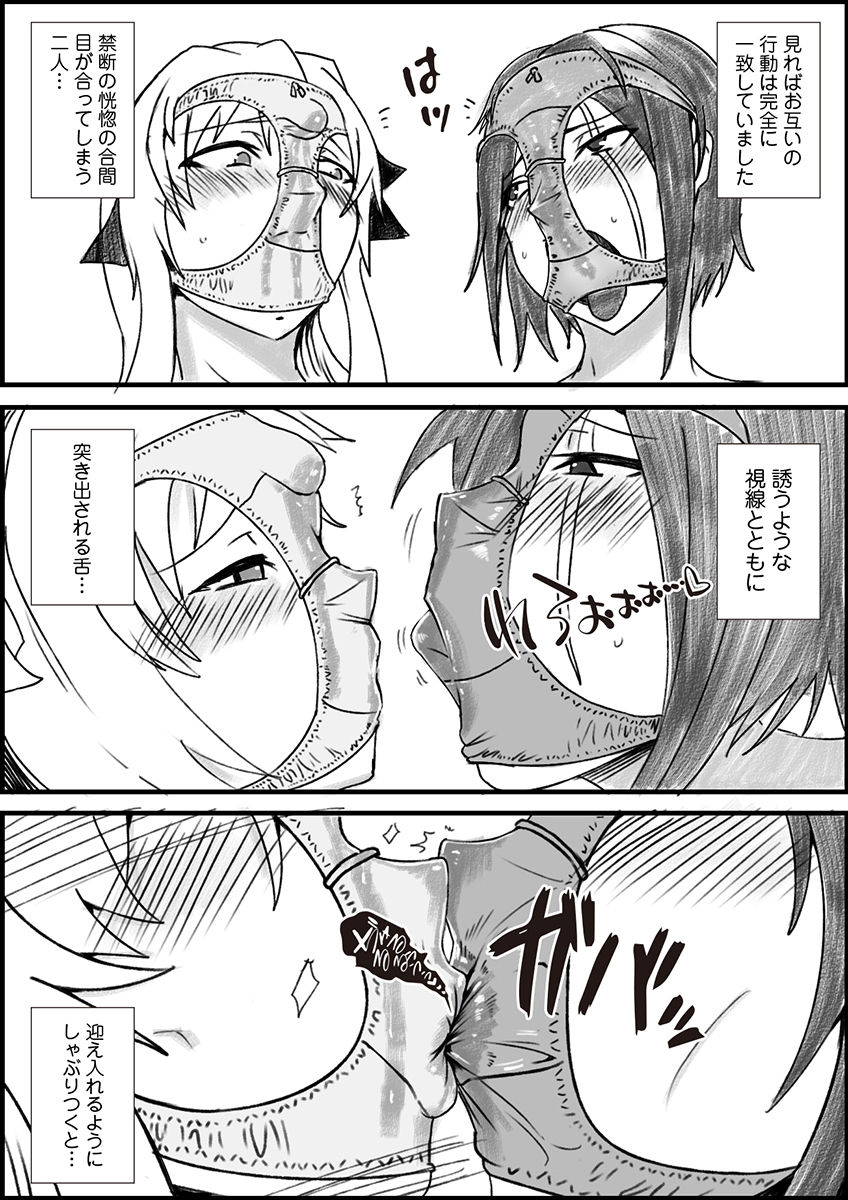 Seppun page 4 full