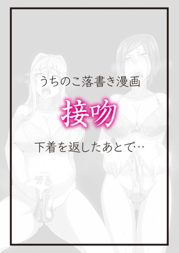 Seppun cover