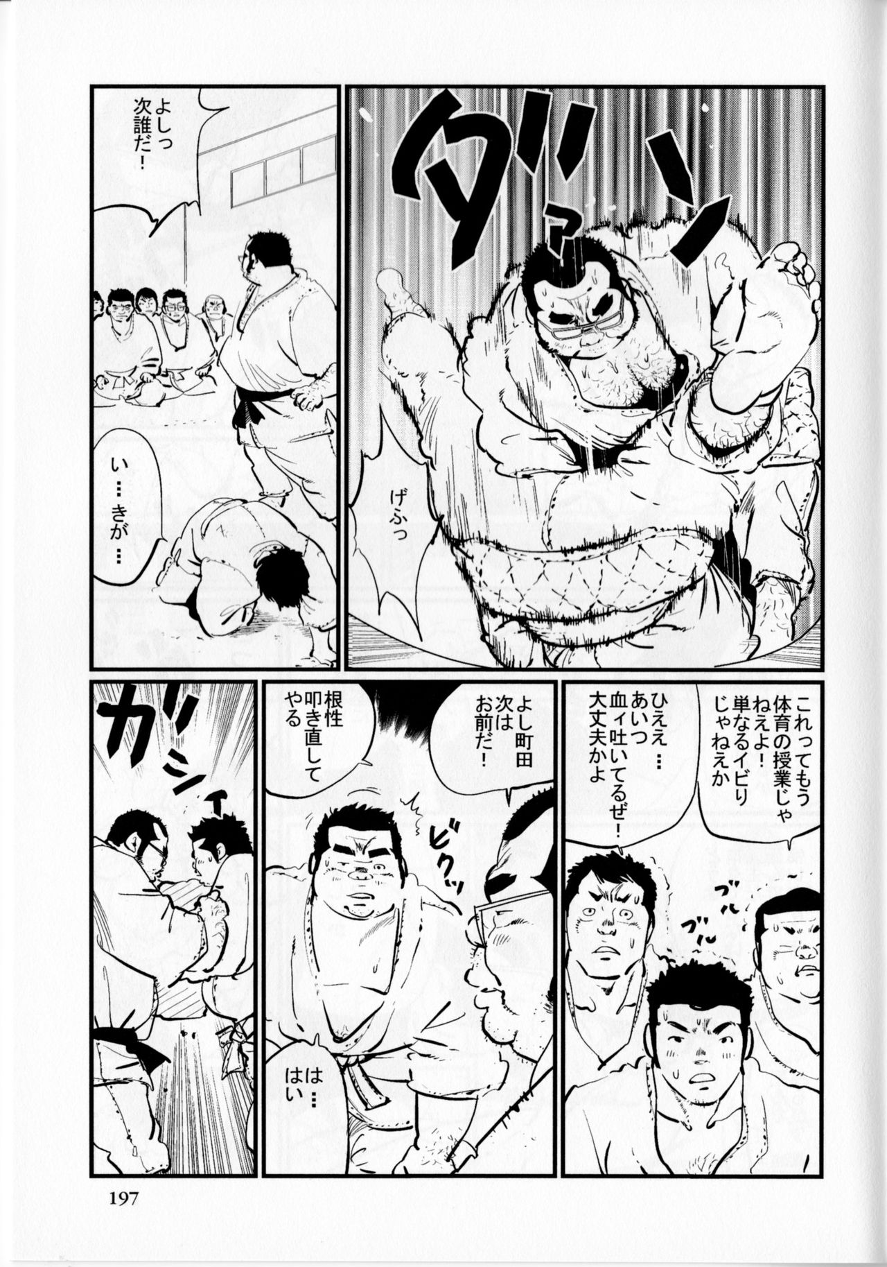 Komyo page 4 full