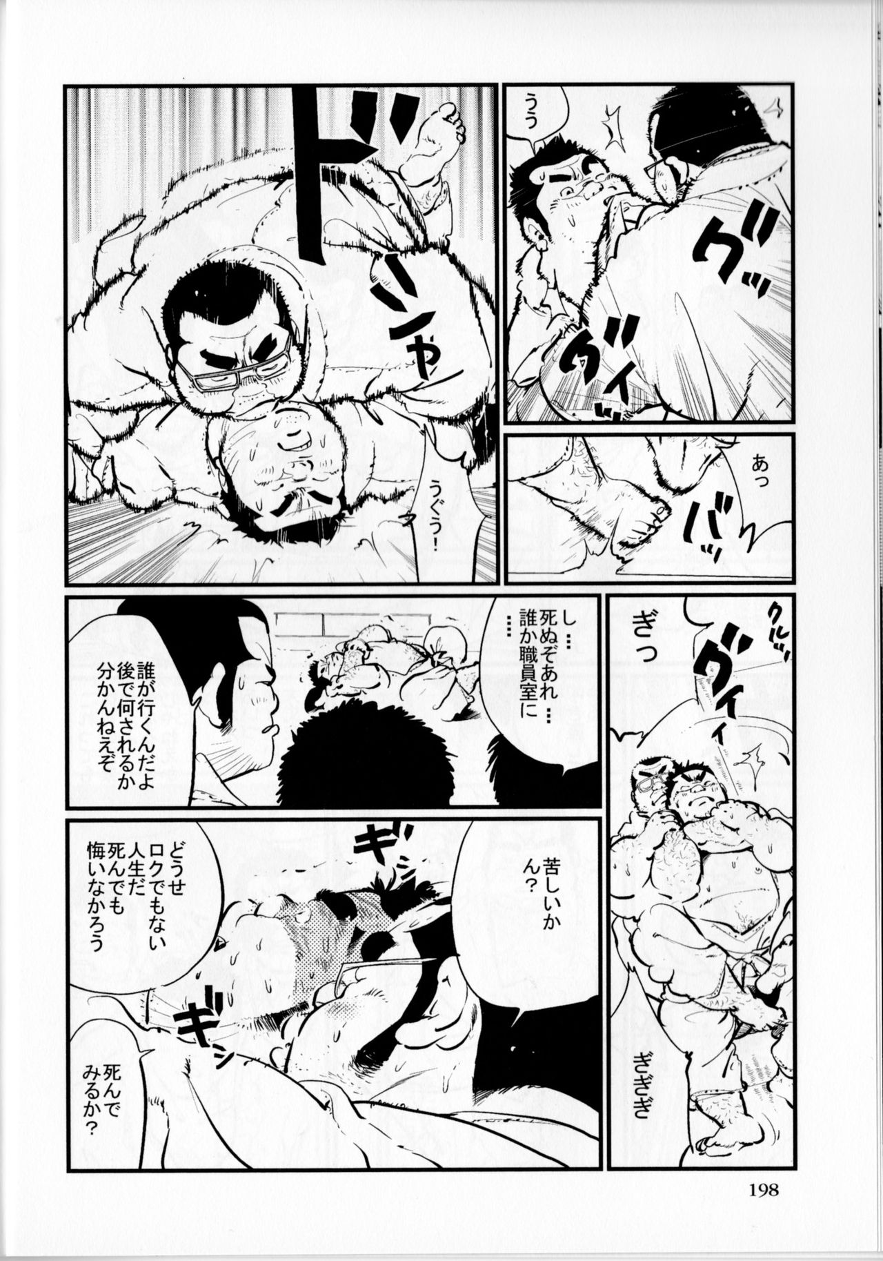 Komyo page 5 full