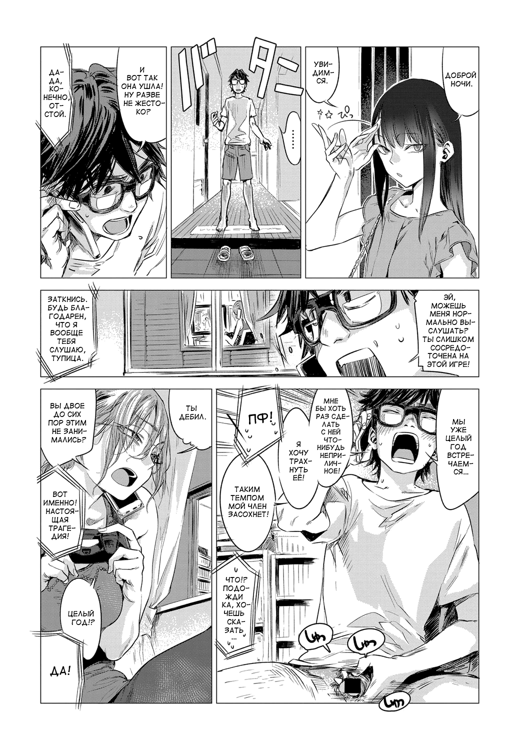 Himitsu - The Secret page 2 full