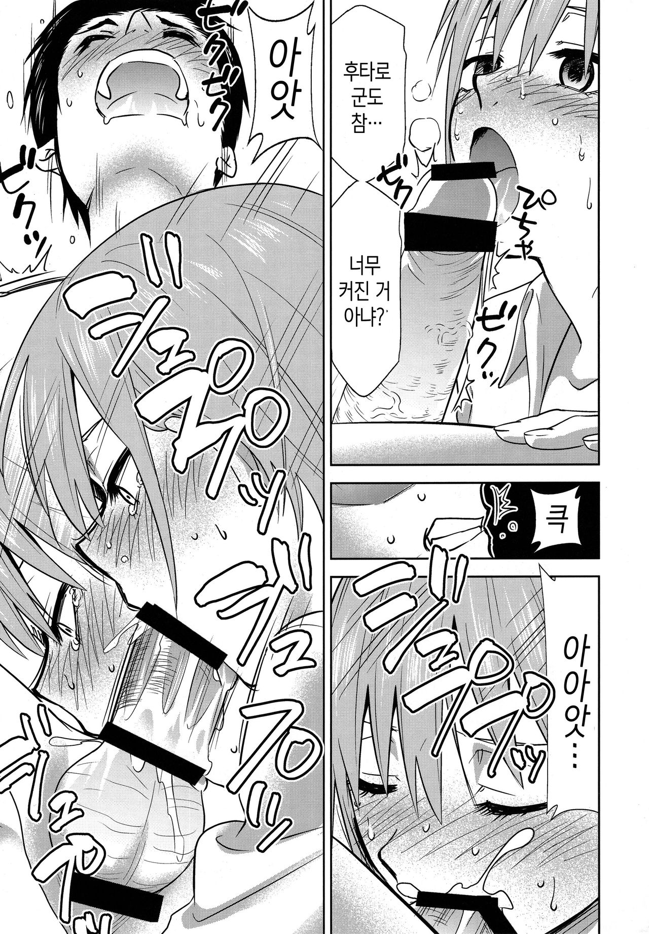 Gotoubun no Seidorei Side-D | 오등분의 성노예 Side-D page 10 full