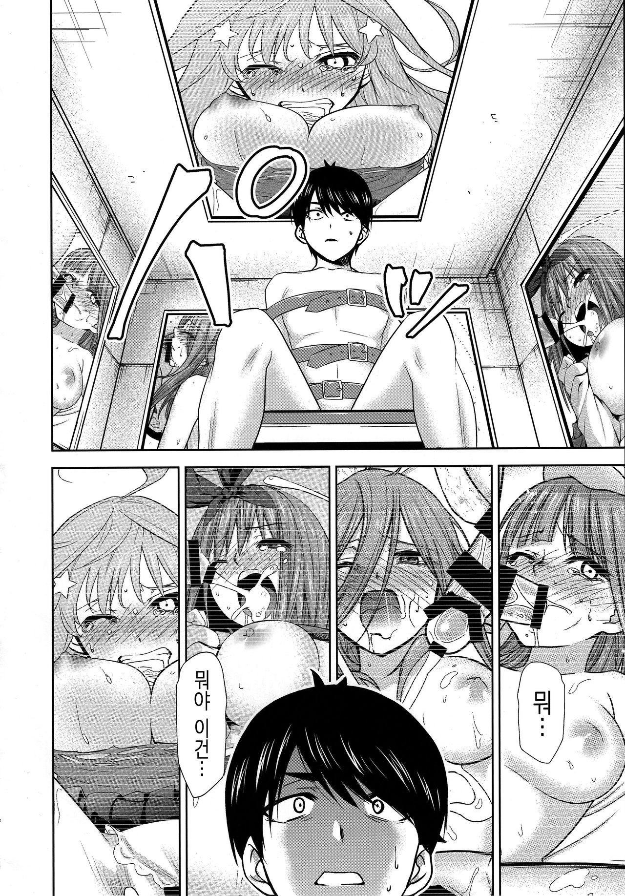 Gotoubun no Seidorei Side-D | 오등분의 성노예 Side-D page 7 full