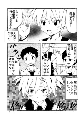 Nagisa-kun and Sugino-kun cover