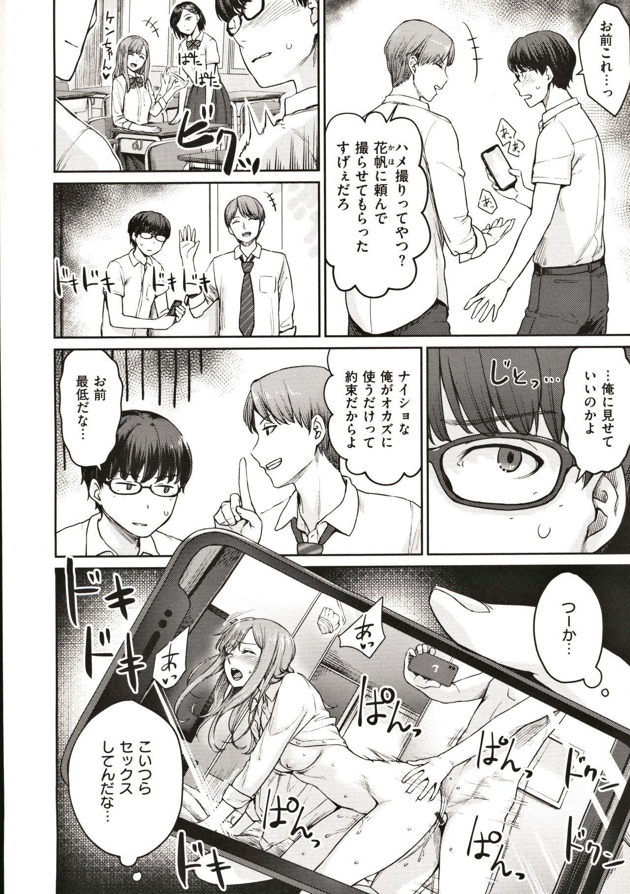 Onnanoko no Gakkou Sex - Everyday H Life Of Schoolgirls page 7 full