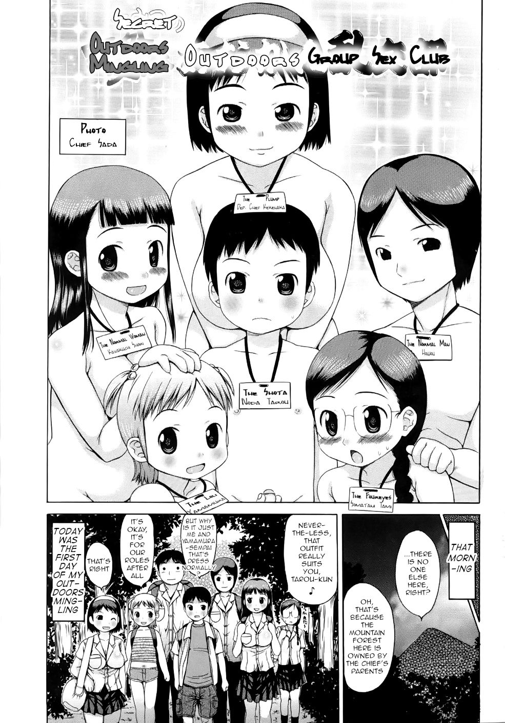 Himitsu no Yagai Kouryuu Aokan Rankou-bu page 5 full
