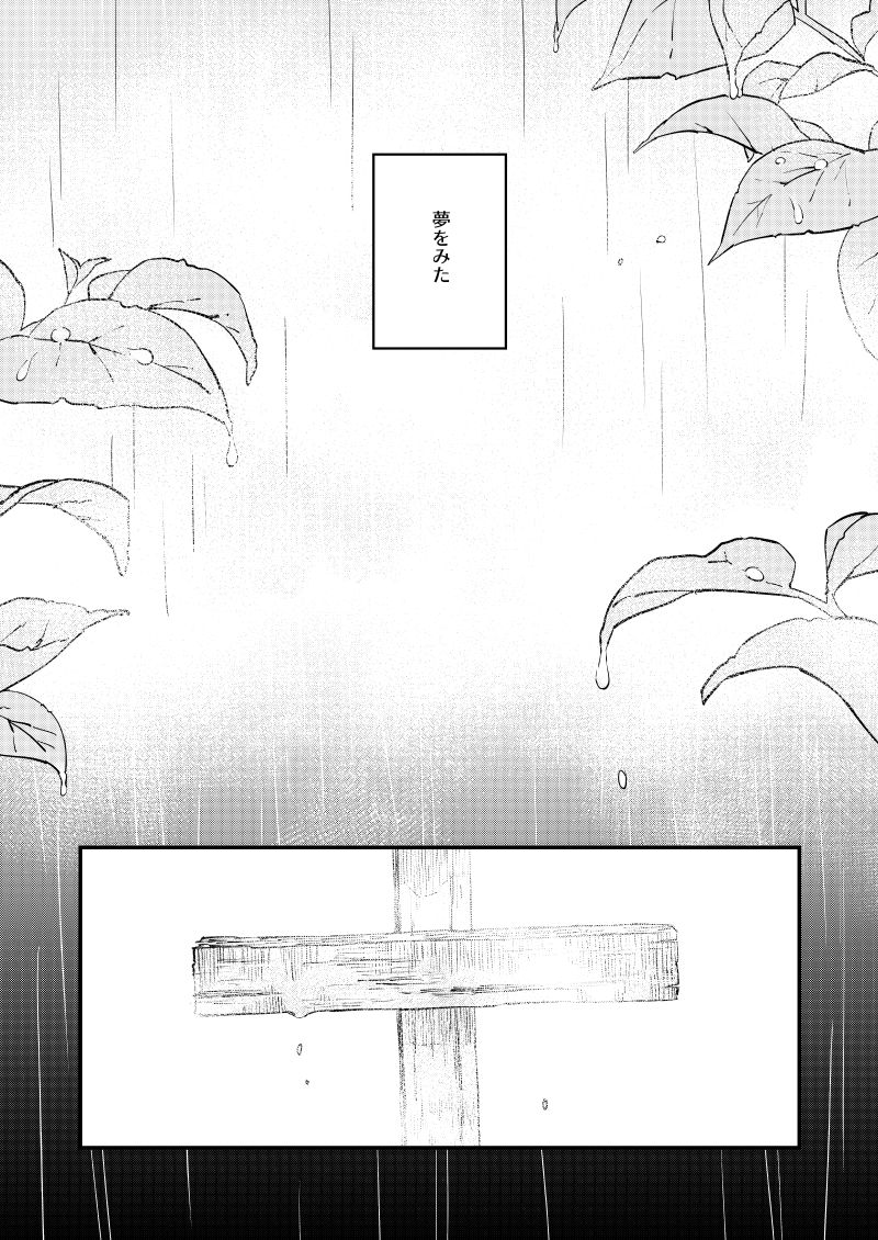 Kimi wa Shinshi? page 2 full