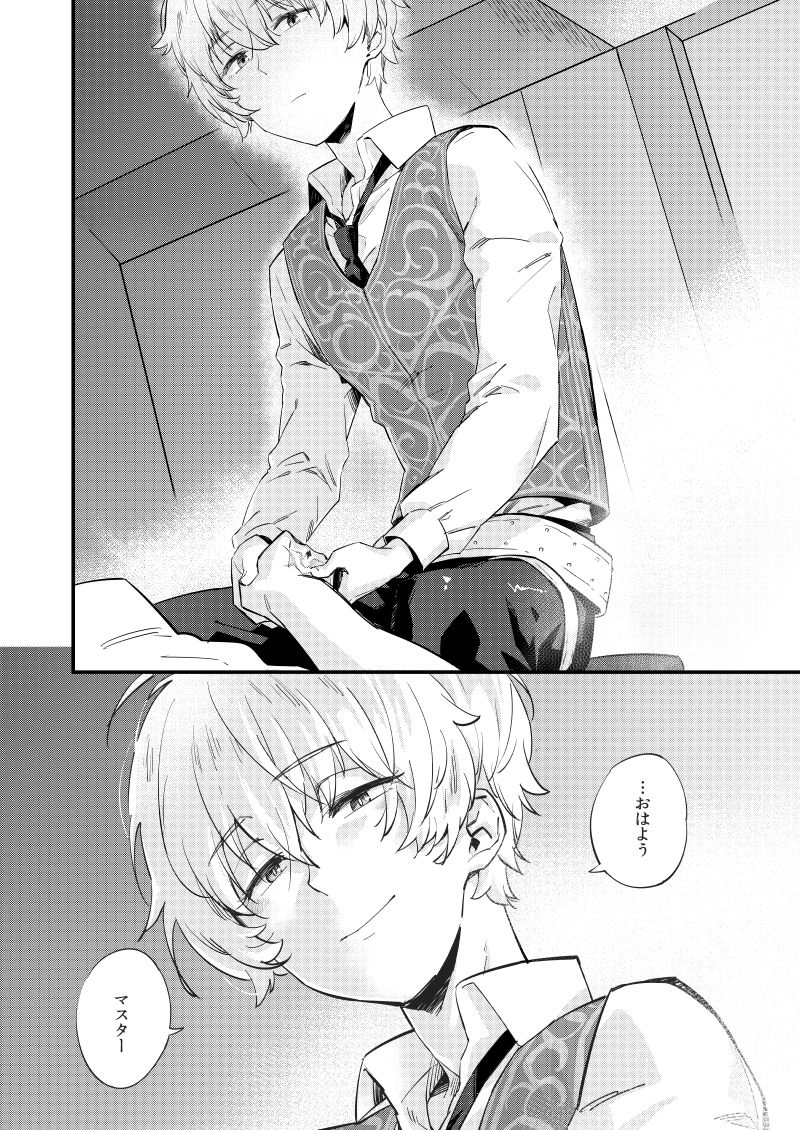 Kimi wa Shinshi? page 5 full