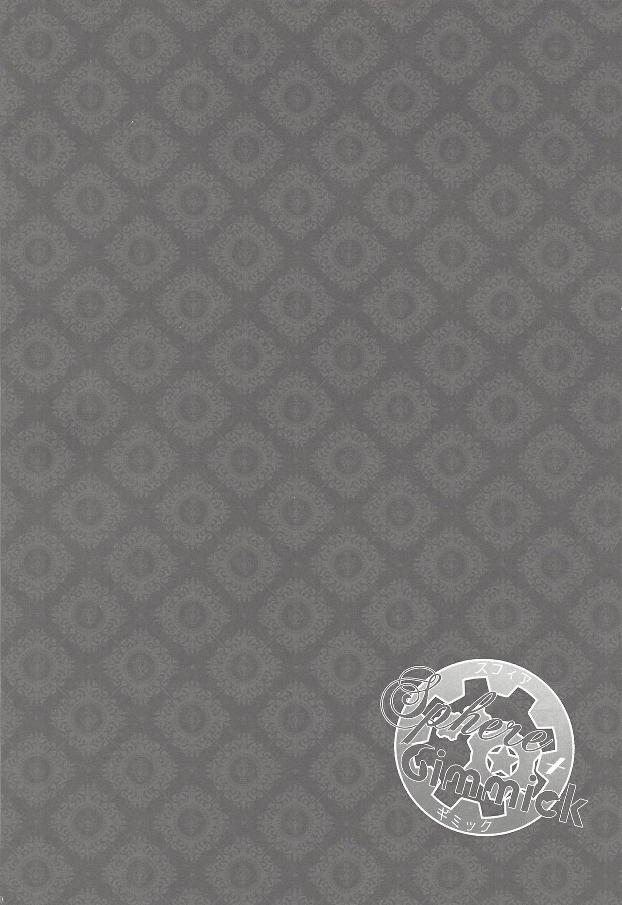 Sphere+Gimmick page 9 full