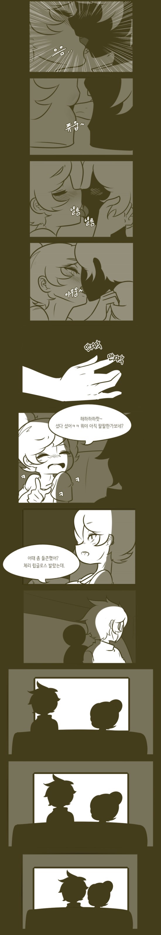 가르쳐줄께 아저씨 page 5 full