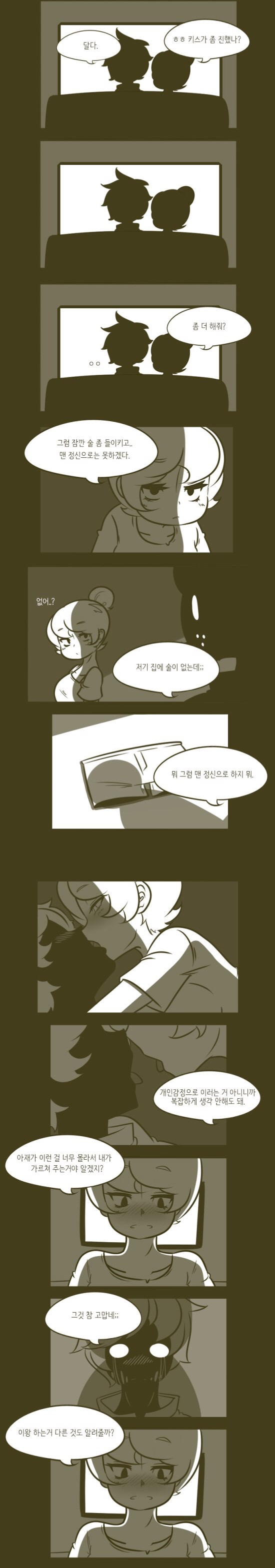 가르쳐줄께 아저씨 page 6 full