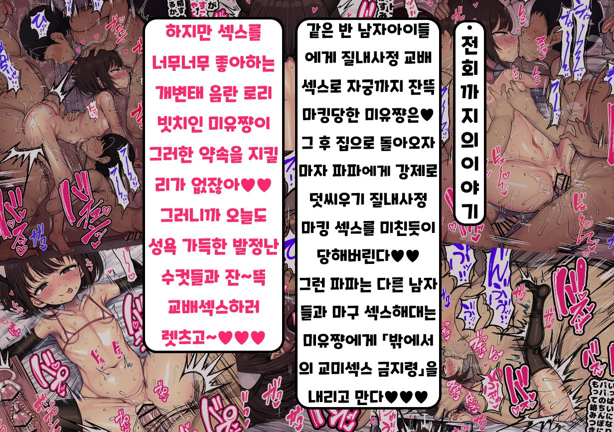 ~Loli Bitch CG Shuu~ Miyu-chan no Natsuyasumi Kouhen | ~로리빗치 CG집~ 미유쨩의 여름방학♥ 후편 page 5 full