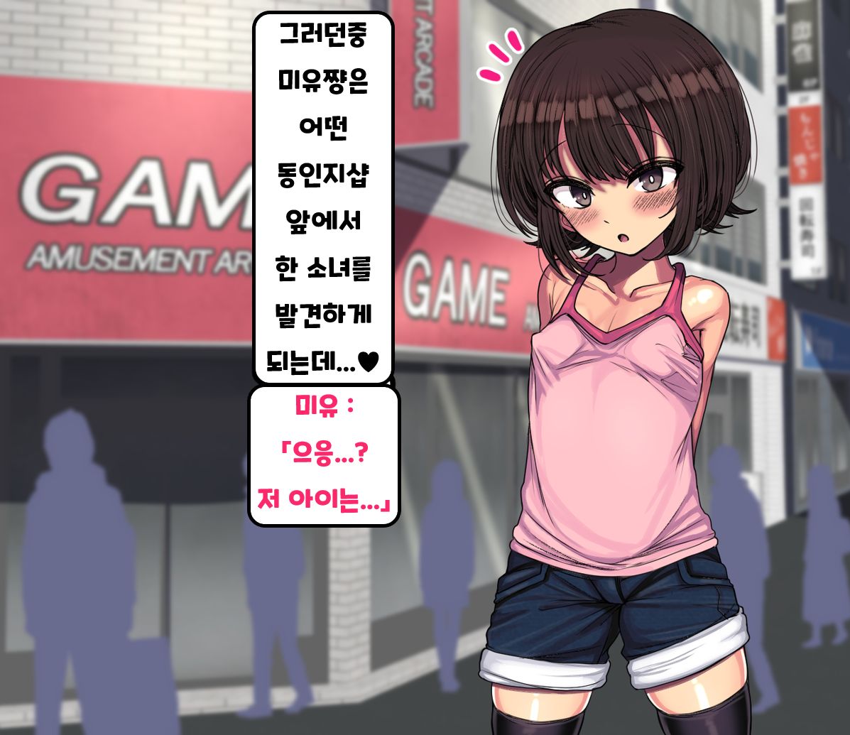 ~Loli Bitch CG Shuu~ Miyu-chan no Natsuyasumi Kouhen | ~로리빗치 CG집~ 미유쨩의 여름방학♥ 후편 page 8 full