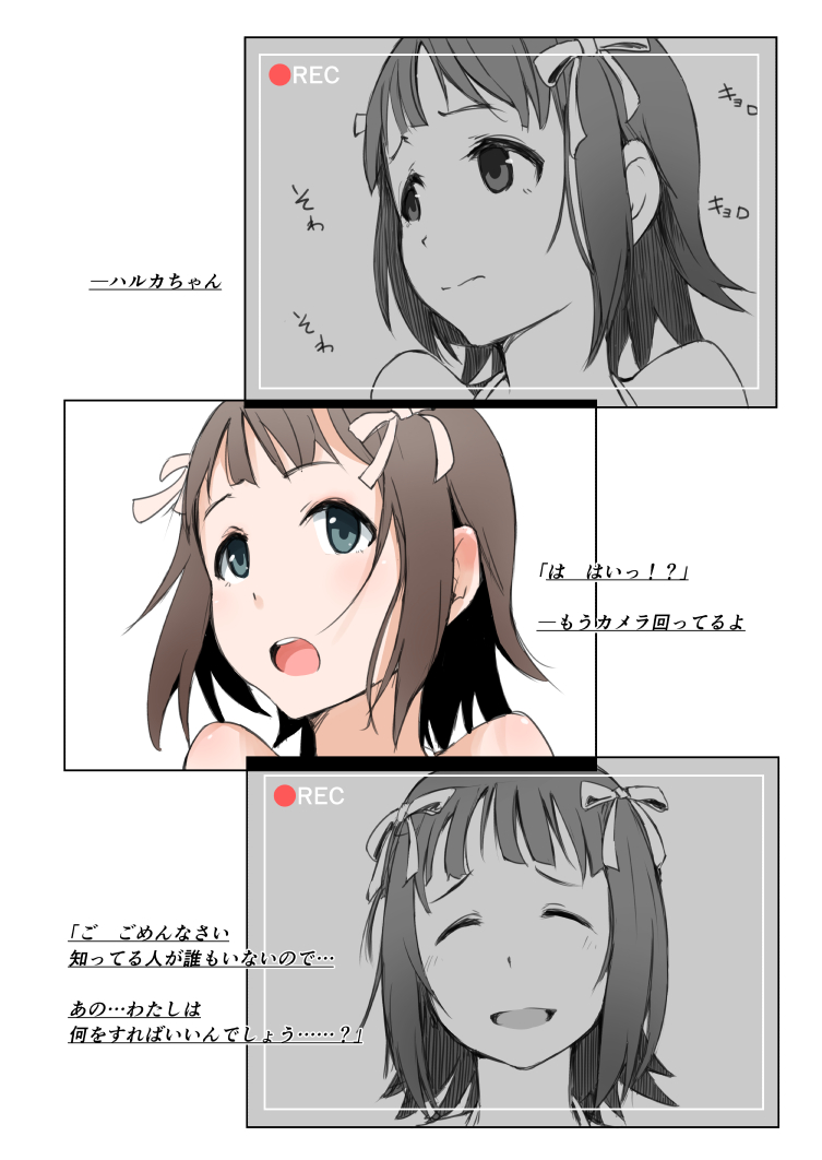 Amami Haruka Mujintou de Oshigoto Ganbarimasu! page 3 full