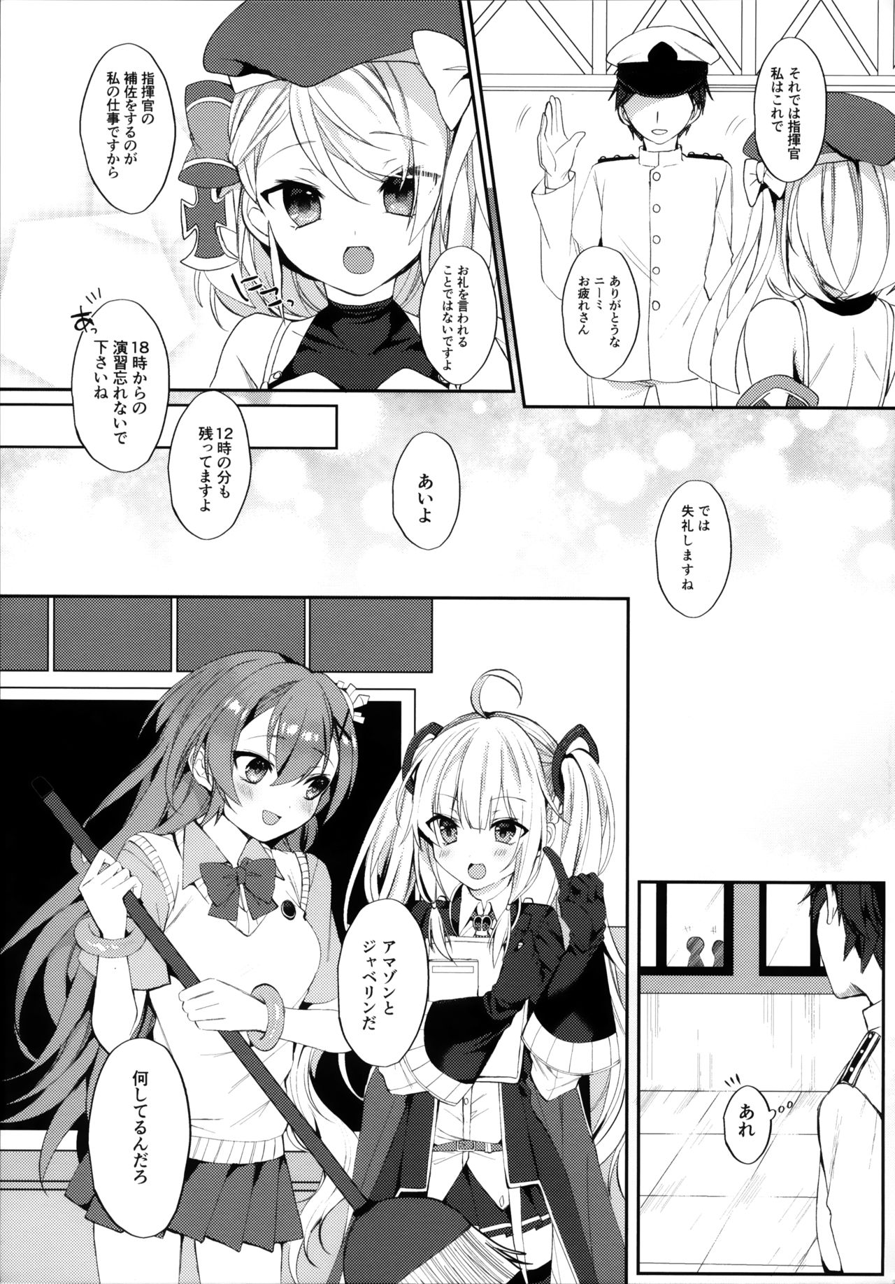 Murasakiiro no Haru page 2 full