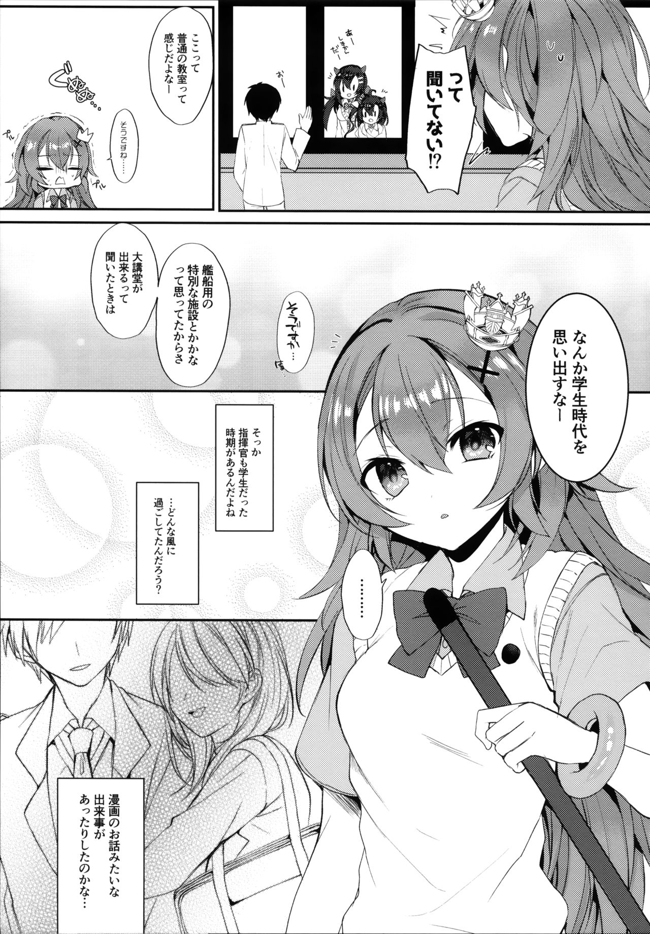 Murasakiiro no Haru page 4 full