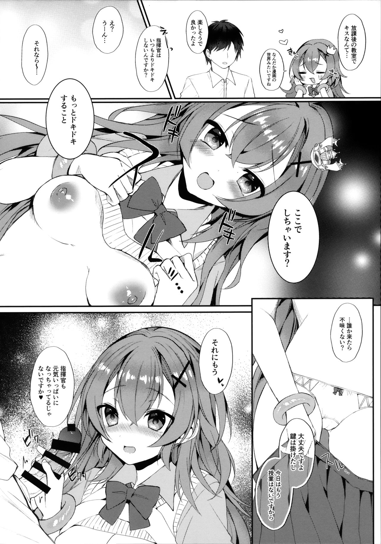 Murasakiiro no Haru page 7 full