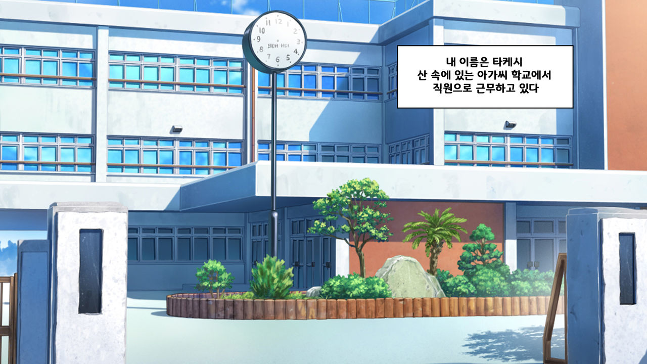 Ojou-sama Gakkou ni Otoko wa Ore Dake! Yarimakuri School Life! page 3 full