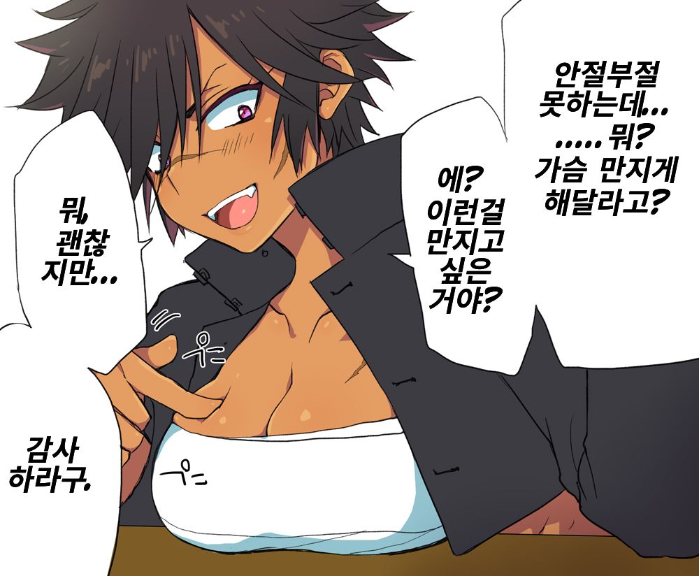 Kasshoku Banchou Nyotaika Mono page 4 full