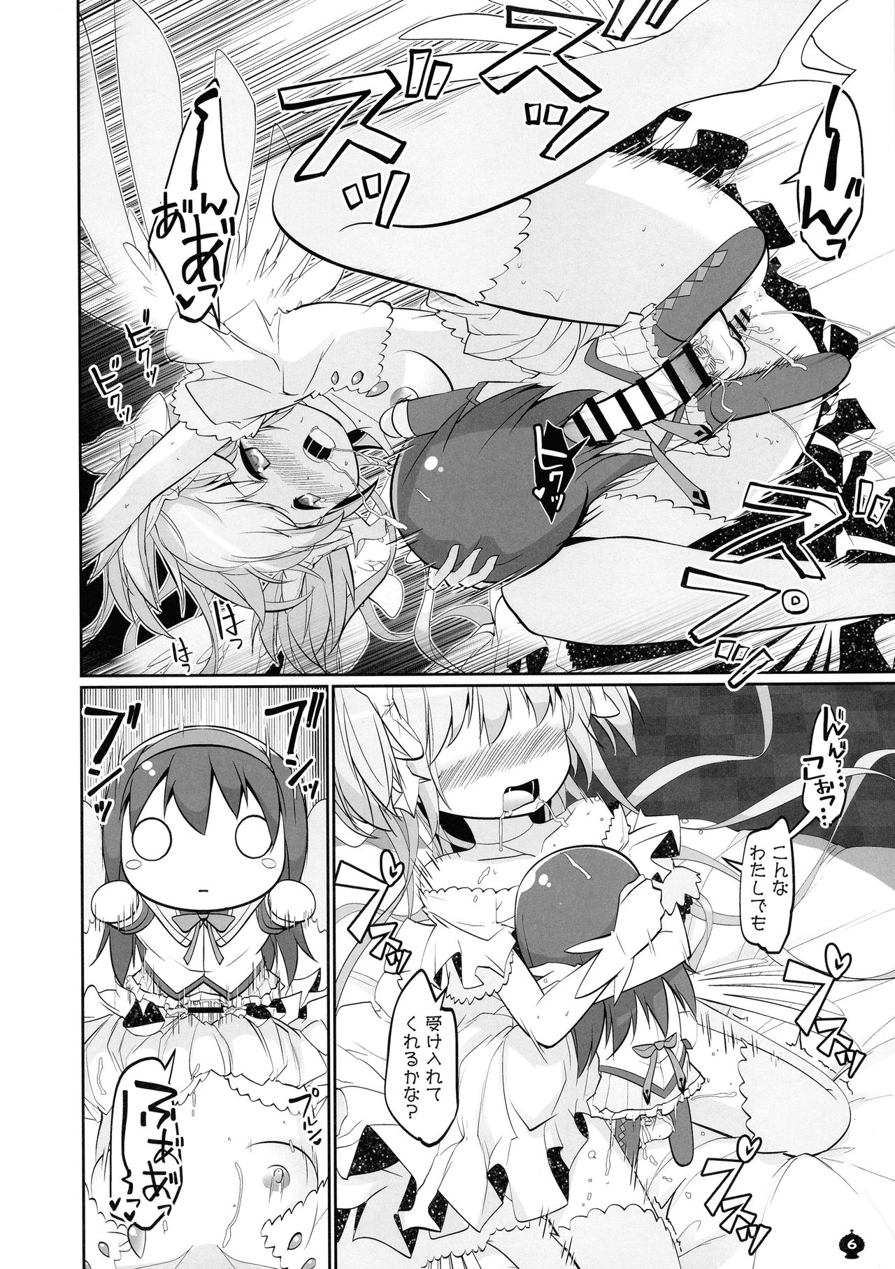 Kono tokki o matteta... page 6 full