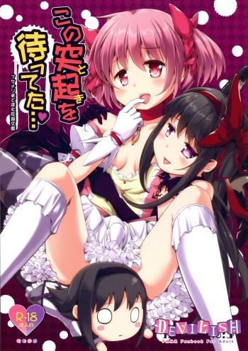 Kono tokki o matteta... cover