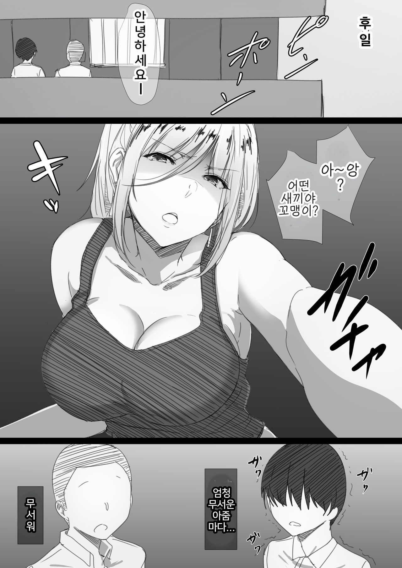 Yanmama Oba-san no Miwaku no Karada -Boku ga Hitozuma Sex ni Hamatta Riyuu- | 날라리엄마 아줌마의 매혹의 육체 -내가 유부녀 섹스에 빠진 이유- page 4 full