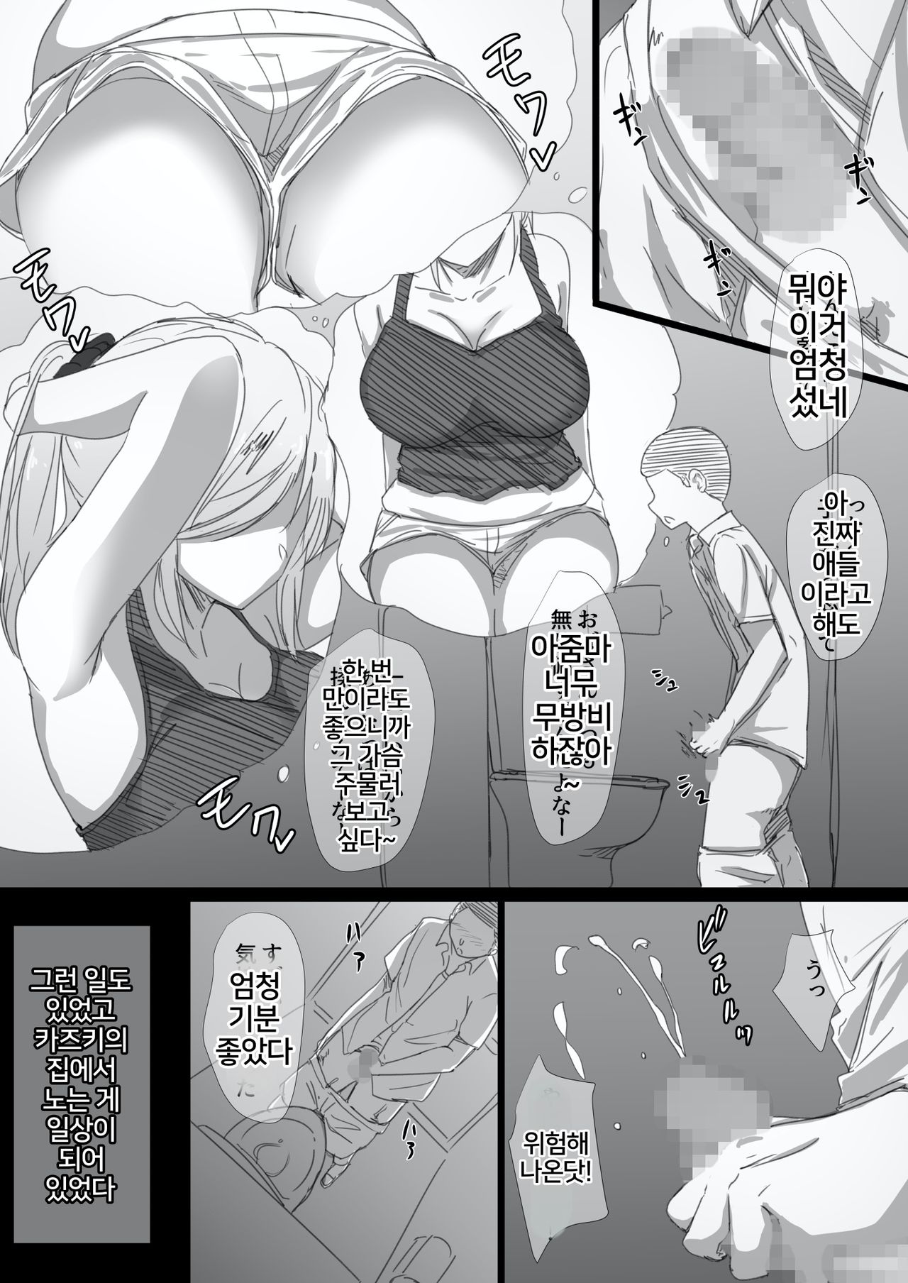 Yanmama Oba-san no Miwaku no Karada -Boku ga Hitozuma Sex ni Hamatta Riyuu- | 날라리엄마 아줌마의 매혹의 육체 -내가 유부녀 섹스에 빠진 이유- page 9 full