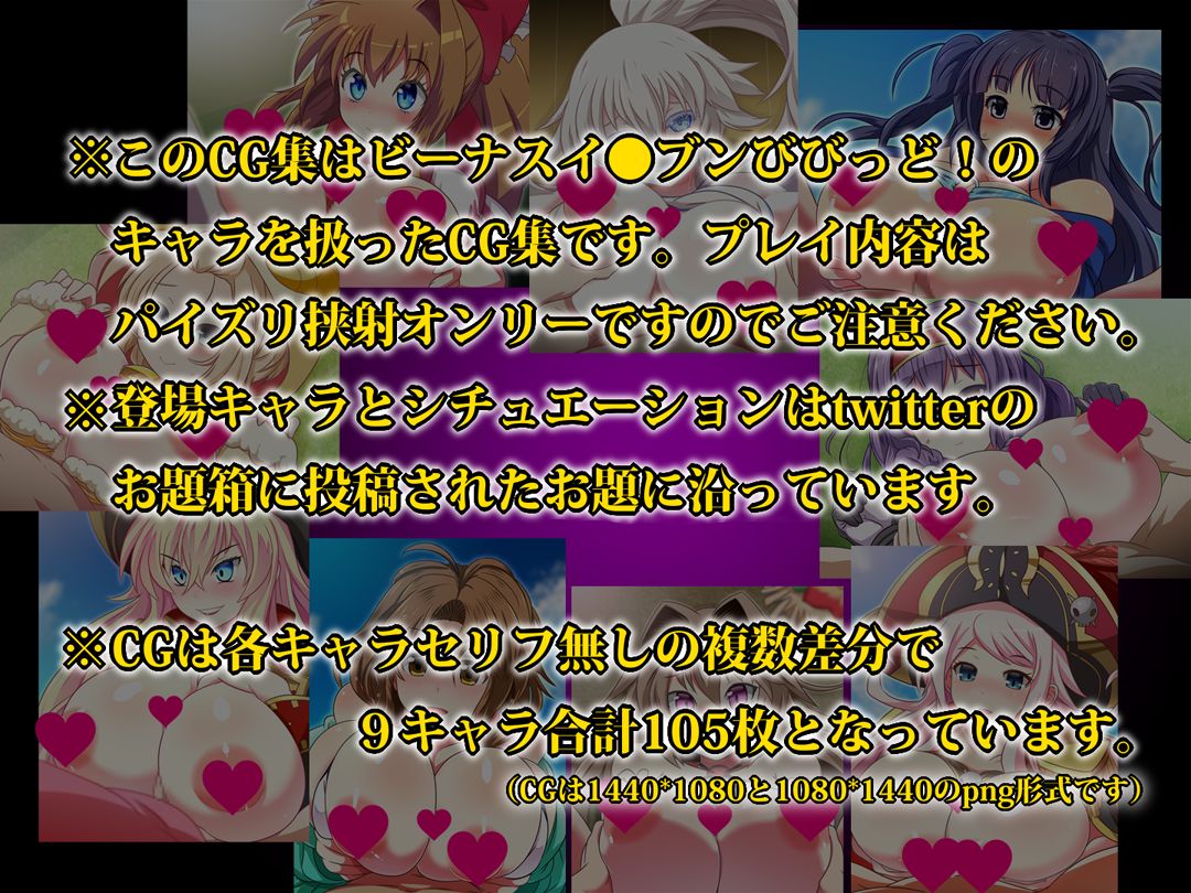 Venus Eleven Vivid! Paizuri Kyousha CG Shuu 2 page 2 full