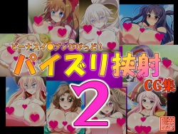 Venus Eleven Vivid! Paizuri Kyousha CG Shuu 2