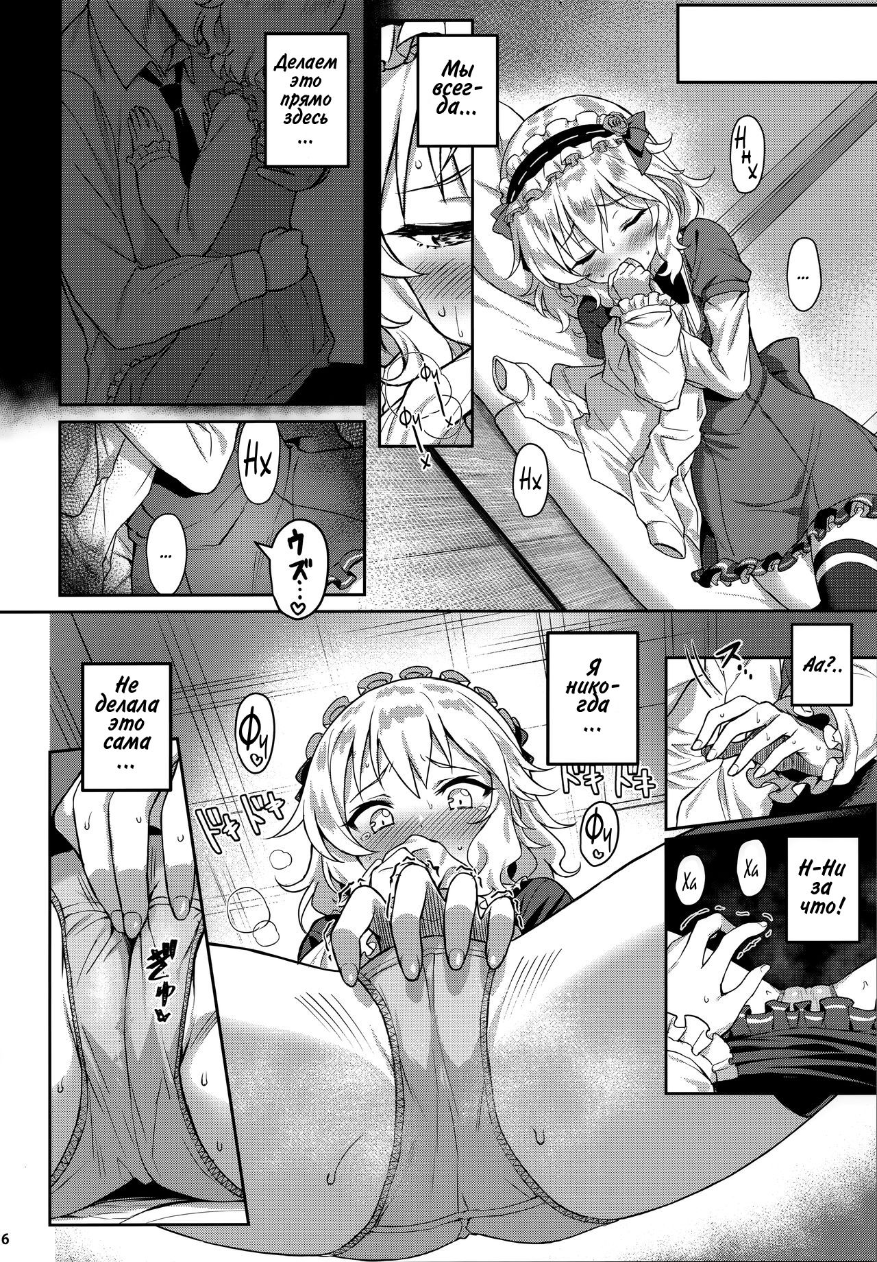 Momoka Yoitsuma 3 page 6 full