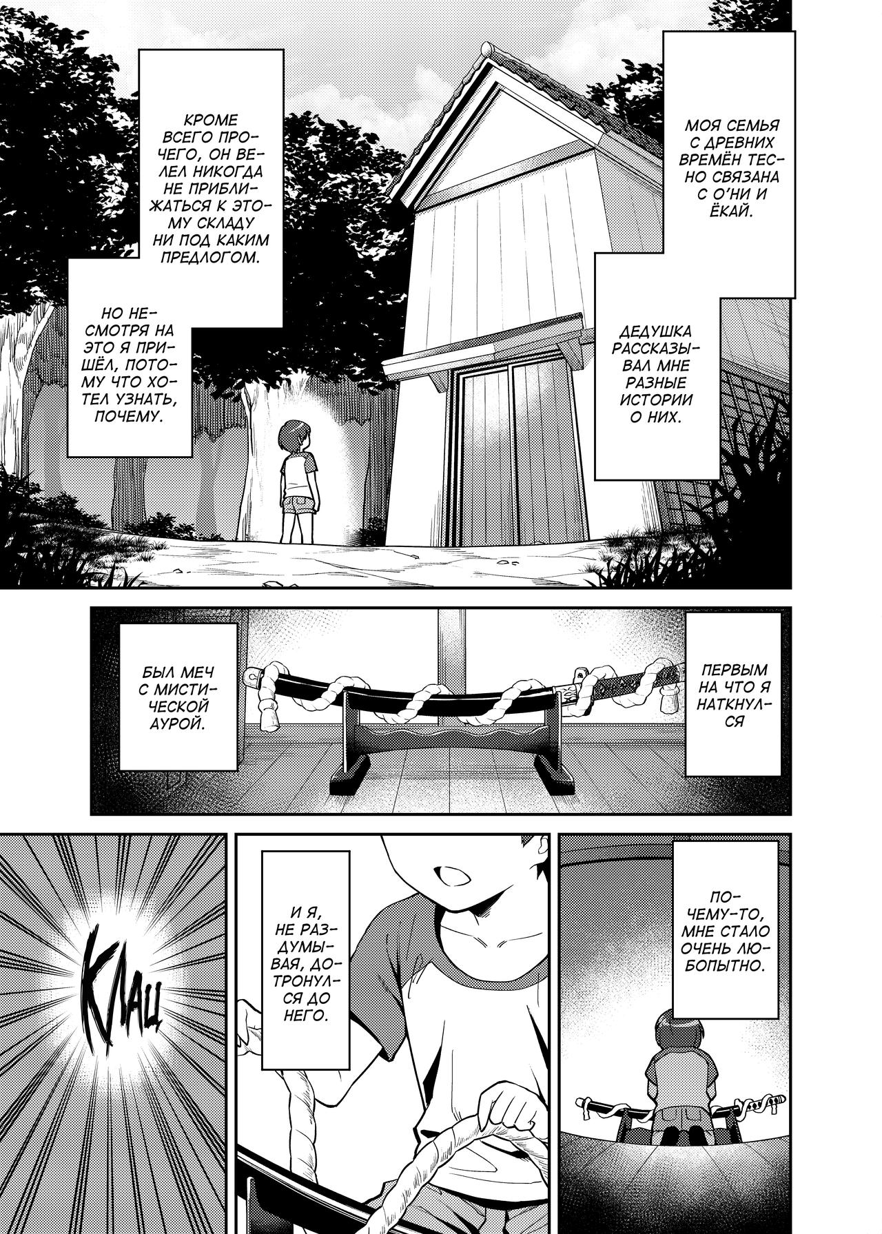 Takkun to Oni no Onee-san page 2 full