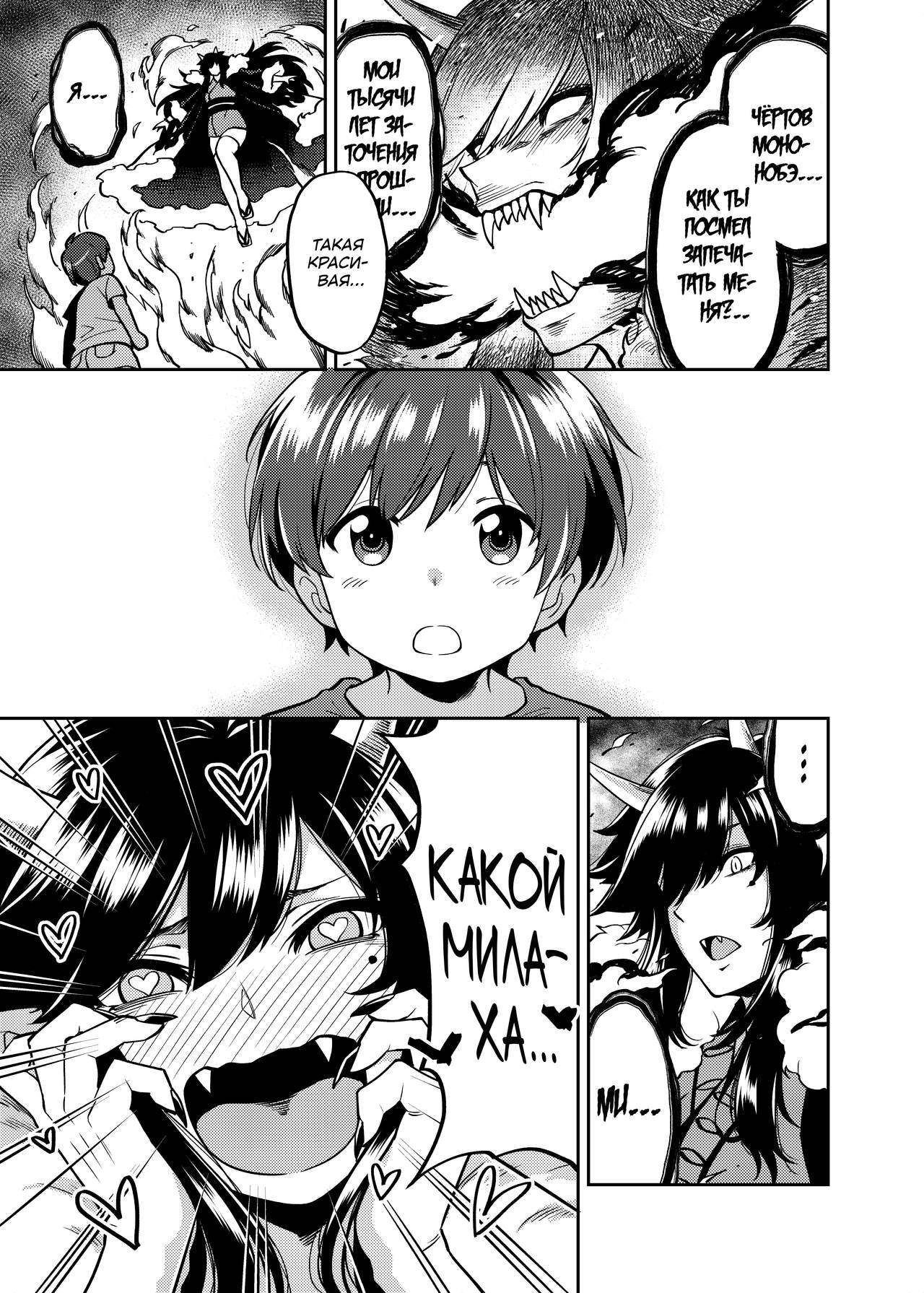 Takkun to Oni no Onee-san page 4 full