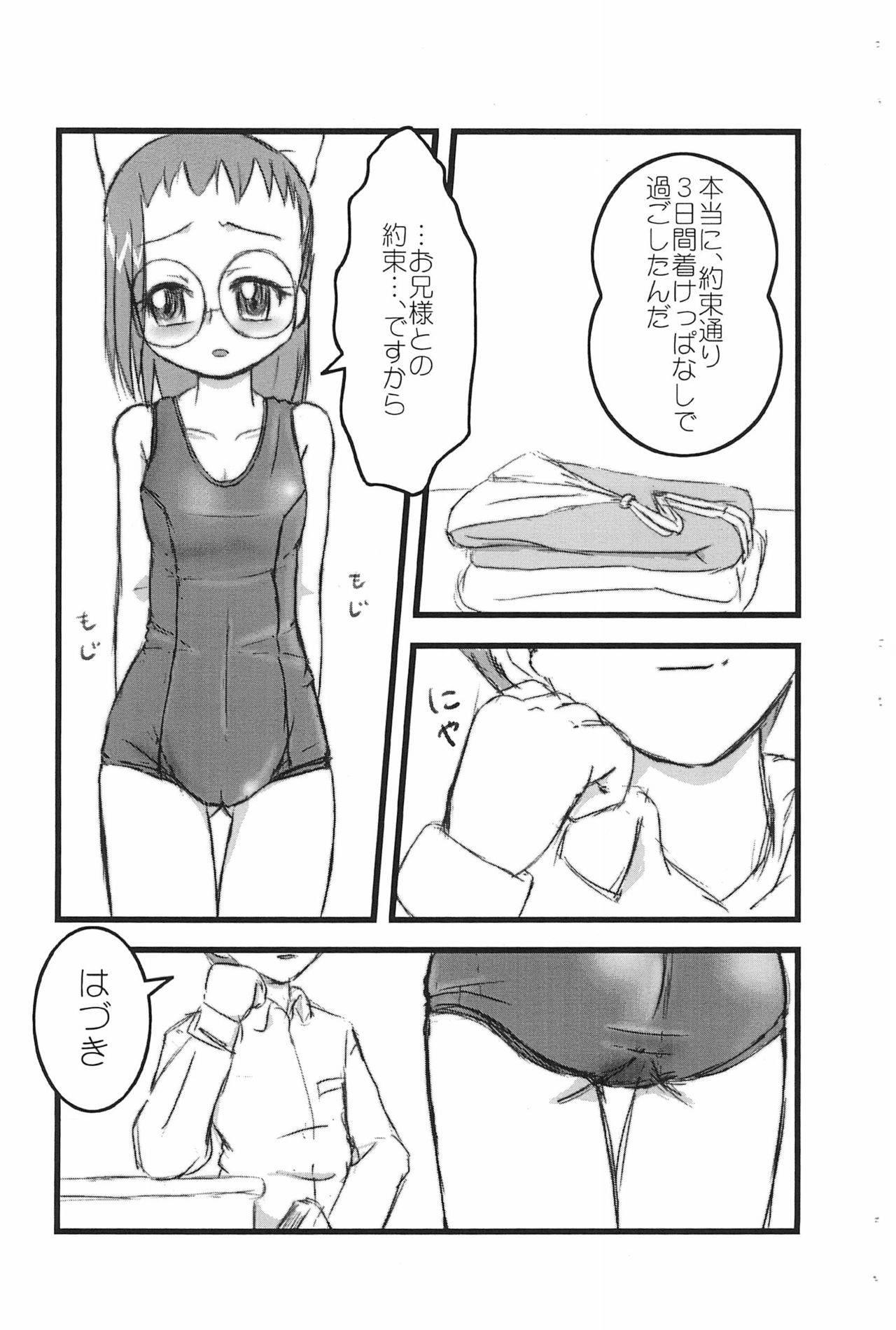 Hazuki Yamai page 5 full