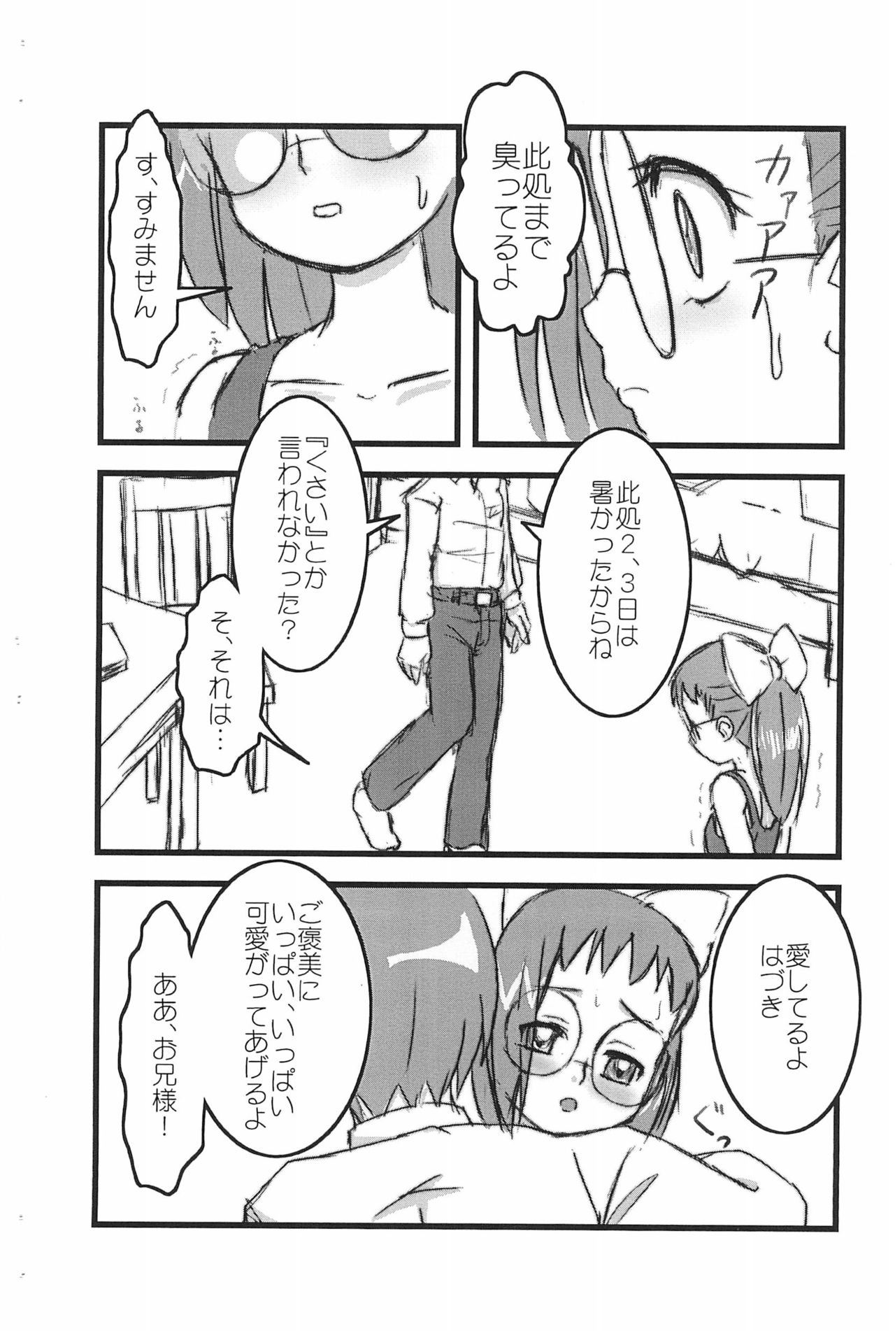 Hazuki Yamai page 6 full