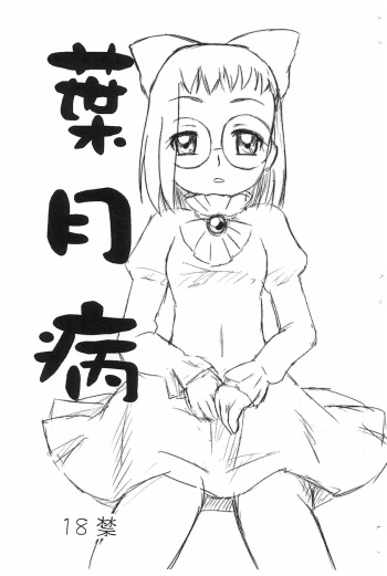 Hazuki Yamai cover